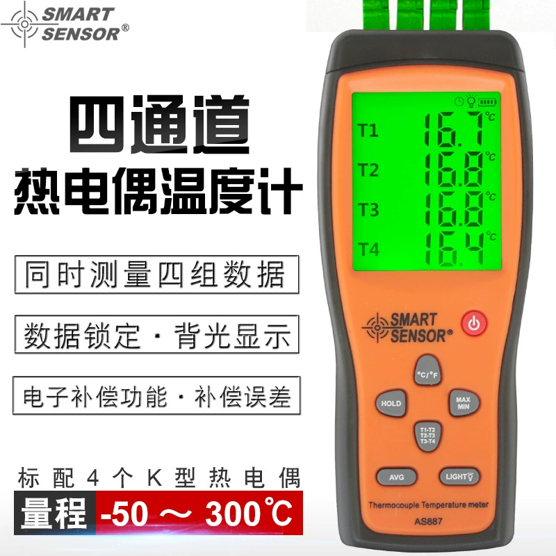 Химма AS887 термометр термопара четырехканальный термометр высокоточный контактный цифровой термометр