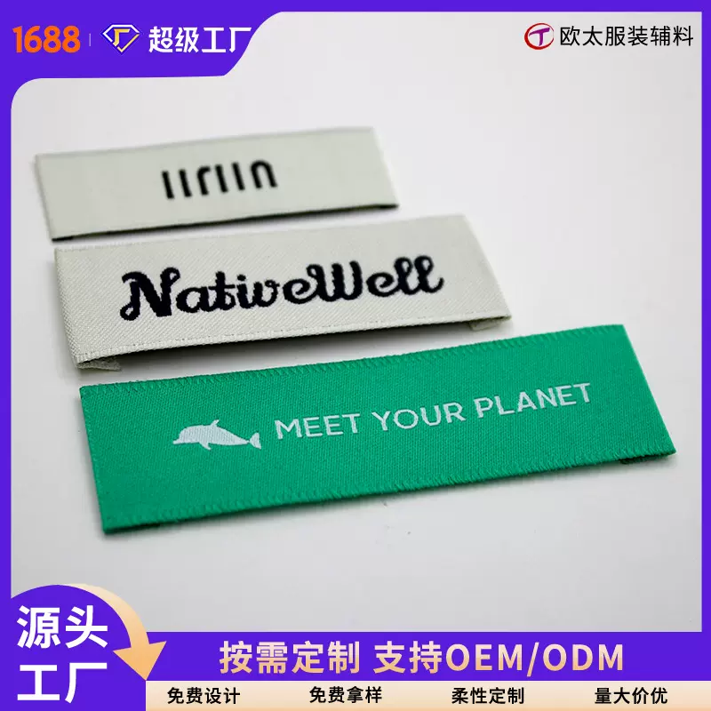 工厂直供定制服装领标布标织标服装商标高档勾边织唛标定做LOGO