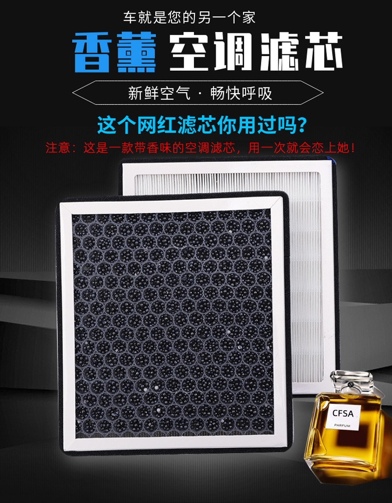 Suitable for Byd Aromatherapy Car Air Conditioning Filter Car N95 Anti-Smog and Formaldehyde Removal Filter Element