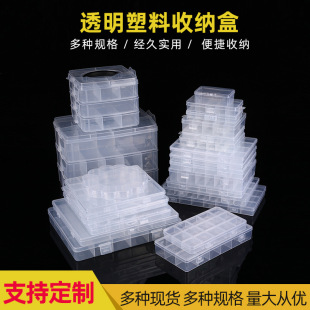 塑料收纳盒10格12格15格18格20格24格28格透明固定塑料拼豆收纳盒