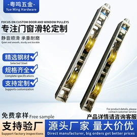 门窗滑轮