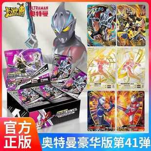 Authentic Ultraman Card Deluxe Edition 41 Elastic Honor Edition 26 Elastic Legend Edition Children's Collection Card Toy