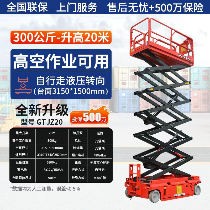 Plataforma de elevación auto-caminada para elevador hidráulico eléctrico completamente auto-autopropulsado vehículo de trabajo aéreo tipo tijeras de elevación de mesa de trabajo