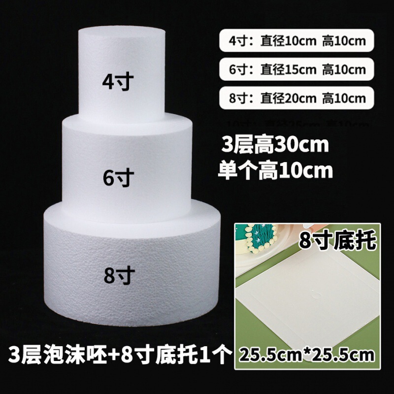 間食誕生日ケーキ装飾児童プラグイン泡胚模型diy材料パーティー紅書同金|undefined