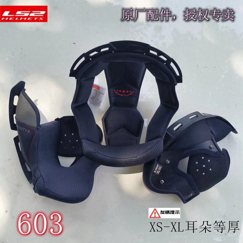 Half Helmet Lining 508/521/562/570/573/597/599/600/602/603/606/608