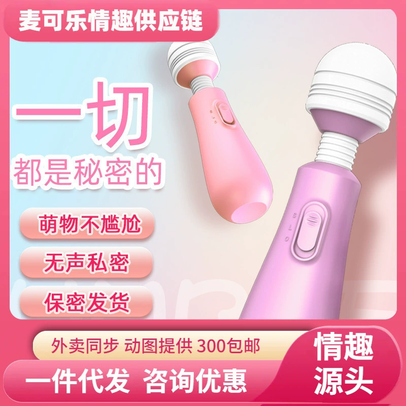 Lile LILO тумблер AV палка для женщин секс-игрушки для мастурбации секс-инструмент для женщин 288/коробка