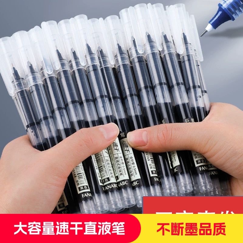 直液式中性ペン速乾大容量ボールペン0.5学生用針管式赤ペン練習用筆記具オフィスサインペン|undefined