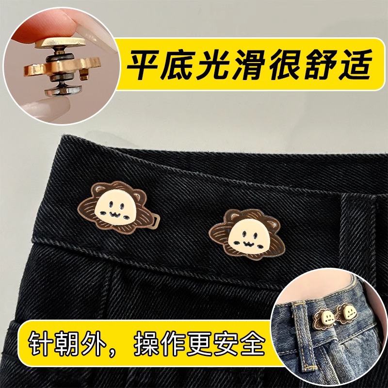 El pequeño león no es carne, botones de cintura, jeans, cintura, pantalones pequeños, hebilla de ajuste de tamaño, dispositivo de ajuste de cintura