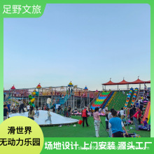 无动力游乐场设备网红彩虹滑道世界滑梯景区亲子儿童乐园哇噢定制