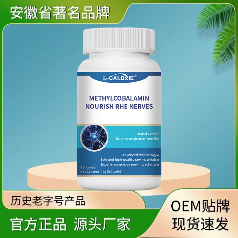 METHYLCOBALAMIN42克官方正品源头工厂可代发零|undefined