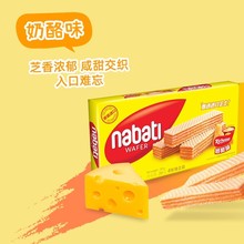 200克黄色纳宝帝威化饼干奶酪味 大盒装威化奶酪味零食威化饼干
