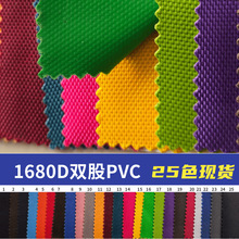 ����1680D�p��PVC��]�����߰�ţ�򲼼�����ĥ��Ҏ��F؛��ȼ�h��
