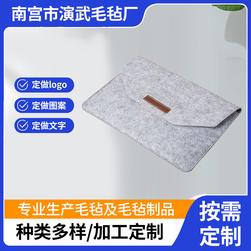 New Felt Computer Bag Environmentally Friendly Fashion iPad Felt Bag Apple Tablet Felt Inner Bag Protective Cover