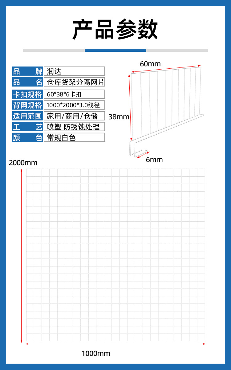 货架_分隔网片-RD_04.jpg