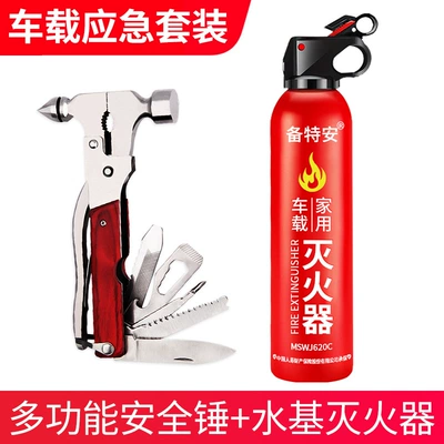 Qəza çəkici Breakers, Multifunctional Safety Hammer - package-1-safety-hammer-fire-extinguisher