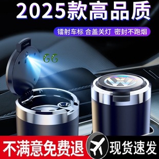 High-End Car Ashtray, Anti-Fly Ash, Car Ashtray, Automatic Opening Lid, Black Technology Car Artifact