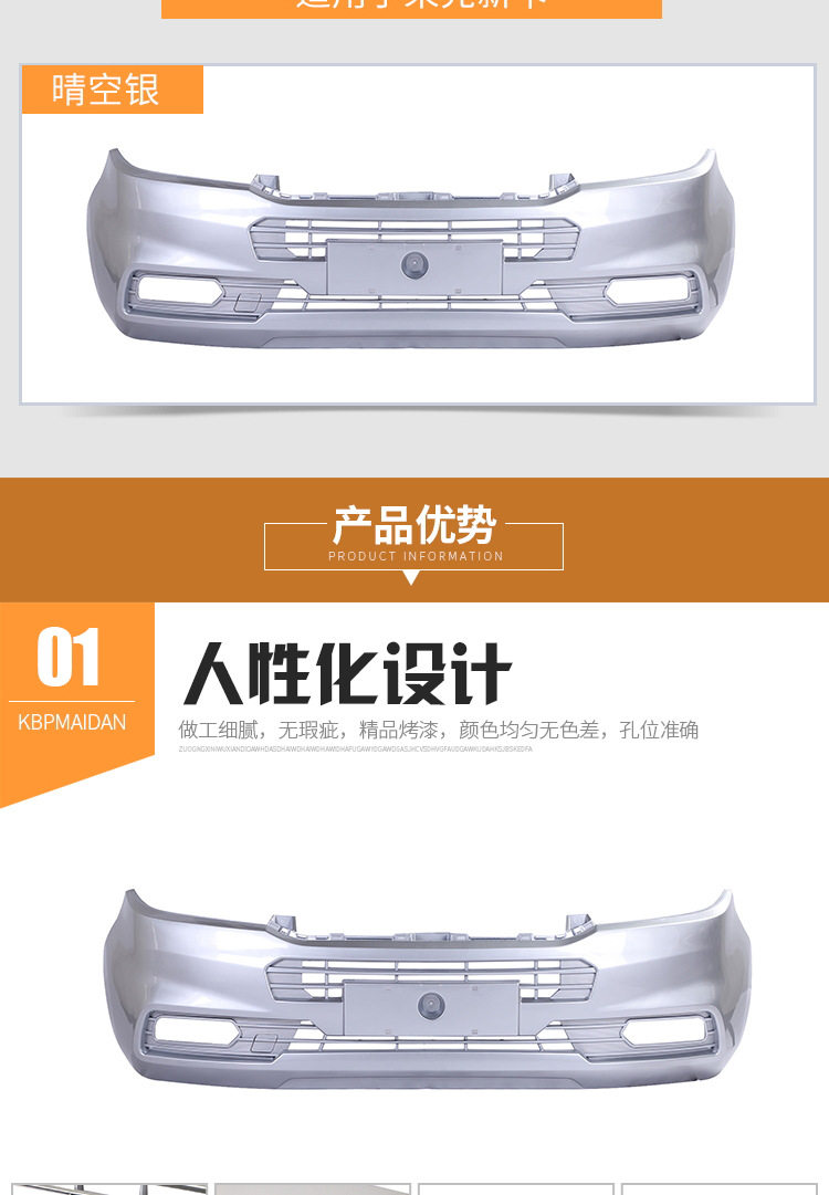 Suitable for Wuling Rongguang Front Bumper and Rear Bumper Rongguang New Card Rongguang S Rongguang V Bumper