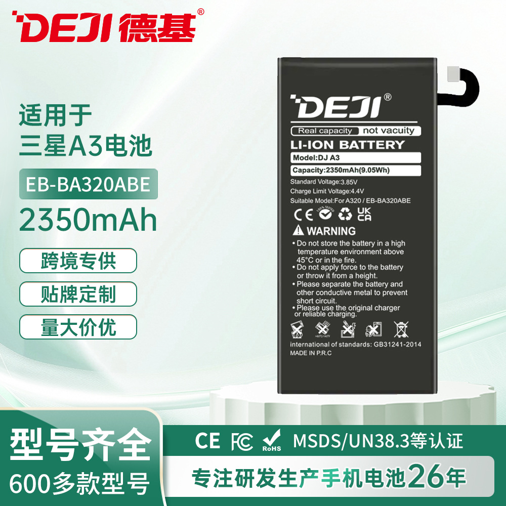 适用于GALAXY三星A3 2017/A320手机电池EB-BA320ABE电板电池厂家