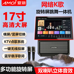 Xia Xin K27 wireless same-screen Bluetooth audio KTV home outdoor karaoke all-in-one machine large volume subwoofer speaker