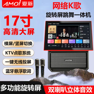Xia Xin K27 wireless same-screen Bluetooth audio KTV home outdoor karaoke all-in-one machine large volume subwoofer speaker