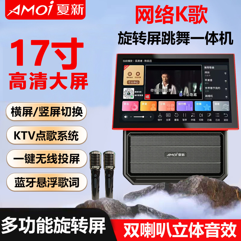 Xia Xin K27 Wireless Same-Screen Bluetooth Speaker Ktv Home Outdoor Karaoke All-In-One High Volume Subwoofer Speaker