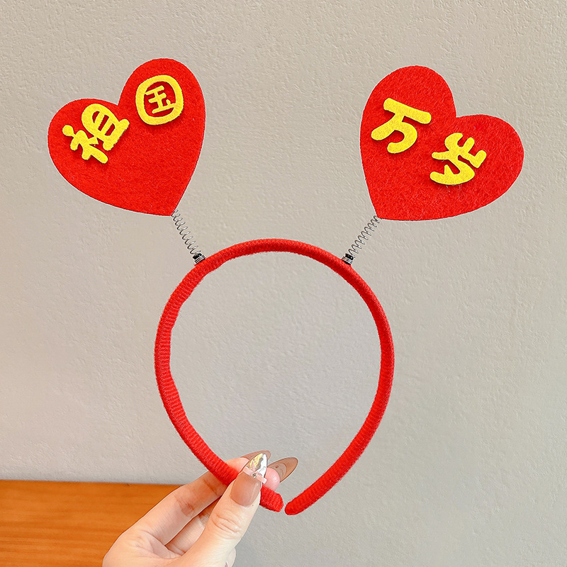 可爱国庆节红旗发箍发饰儿童中国红爱国国旗头箍节日表演头饰道具|undefined