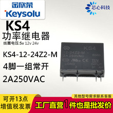�����s�̑B�^���KS4-24-24Z2-M 24V 2A 250V��G3MC-202P-DC12V