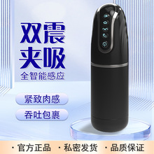 全自动男用自慰飞机杯双震夹吸多频训练器成人情趣性用品自慰玩具