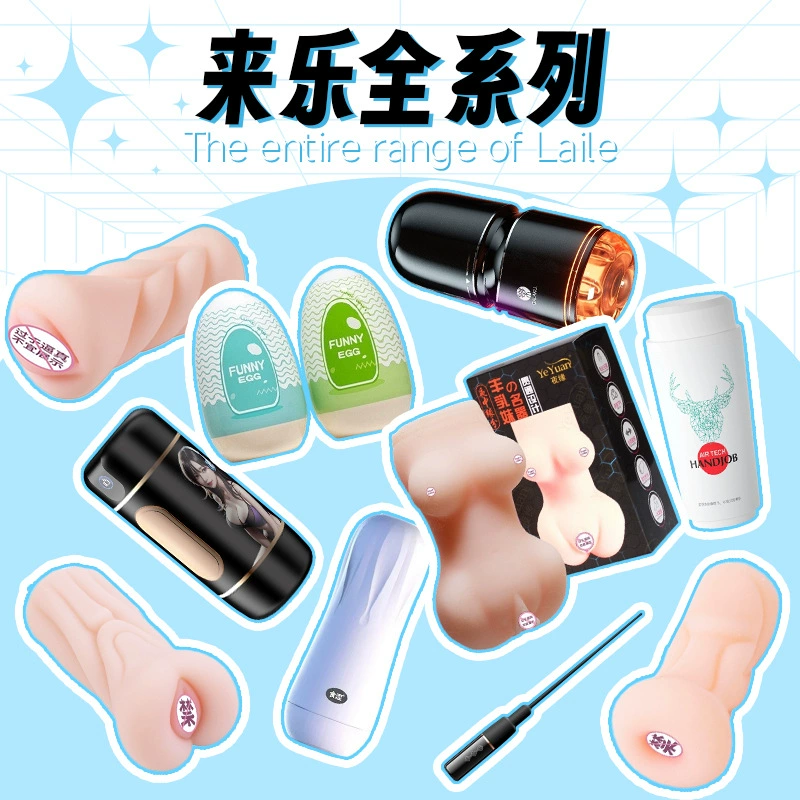 Вибратор Laile Dolphin Stick Small Shell, авиационная чашка, точечная ручка, полная серия, товары для флирта для взрослых, секс-игрушки