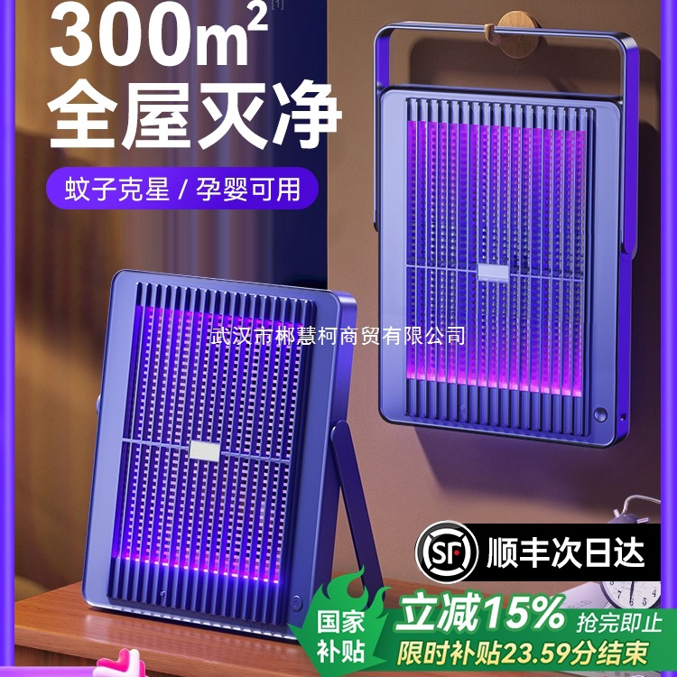艾芭莎灭蚊灯神器家用驱蚊器室内餐厅饭店商铺捕蚊电子灭蝇卧室电
