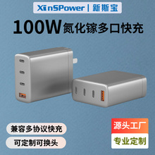 100w氮化镓多口充电器pd3.0多设备同时充笔记本平板手机充电头