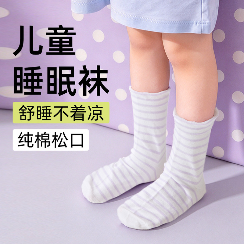 [Innovative Sleep Socks] 100% Pure Cotton Kidsren's Class a Socks for Sleeping, Loose-Fitting Warm Foot Protectors for Boys and Girls