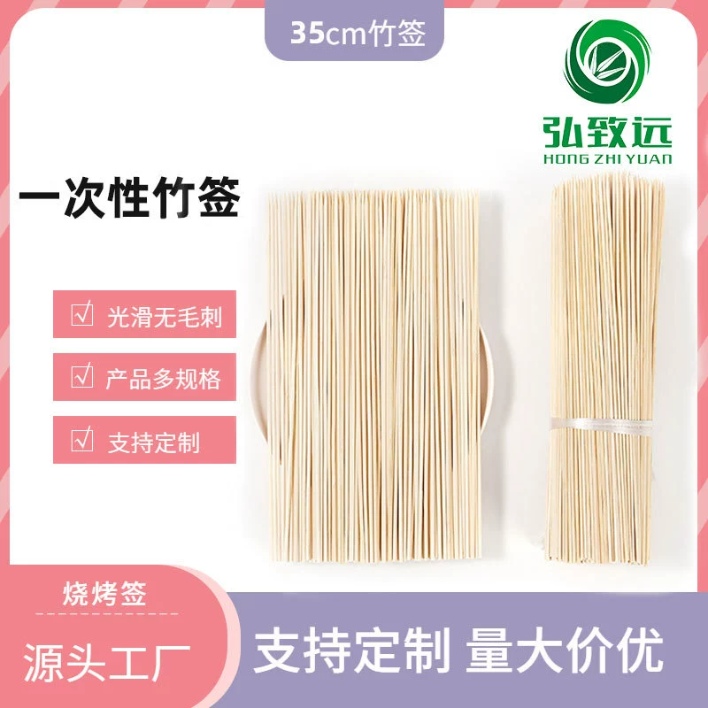 Заводская оптовая продажа одноразовых бамбуковых шампуров 35 см, шампуры для барбекю, кросс-бордерные бамбуковые шампуры, шампуры для баранины, шампуры для гриля, экологически чистые.