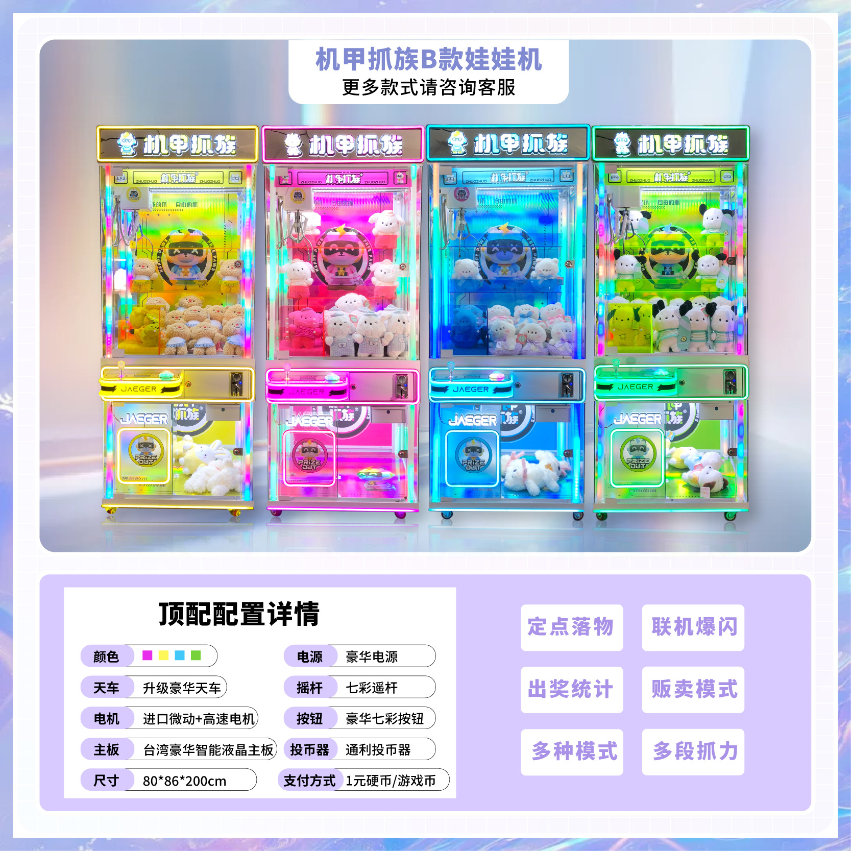 Máquina mecha para atrapar monedas de familia para atrapar muñecas Máquina de muñecas de muñecas de clip grande Máquina de regalos de juegos electrónicos Máquina comercial