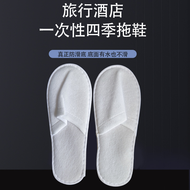 Zapatillas desechables del hotel, hospitalidad, casa, casa, casa, casa, casa, casa, salón de belleza, cubierta para pies engrosada, cubierta para zapatos con suela para hombres y mujeres