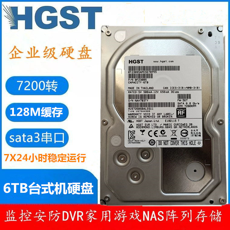 Hitachi 6Tb Enterprise-Level Surveillance Hard Disk Video Recorder Nas Array Storage 3.5inch Desktop Mechanical Hard Drives