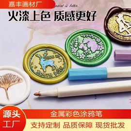 美术颜料;马克笔;调色用品