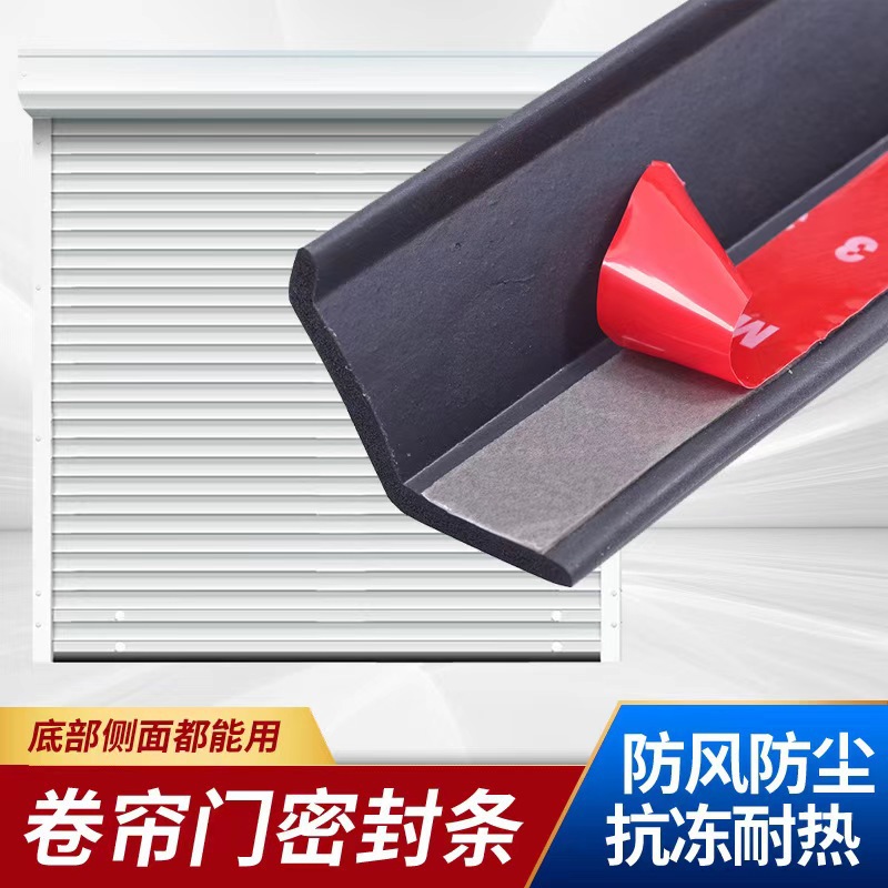 车库门卷帘门底密封条门缝门底防水防鼠防虫防尘密封条橡胶条