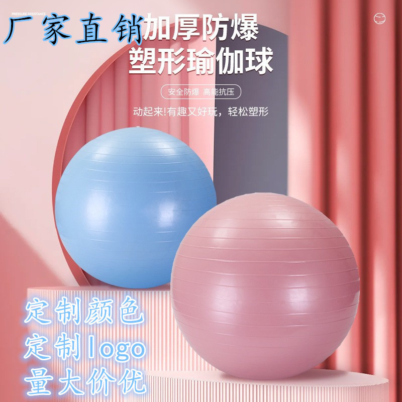 Thickened Frosted Explosion-proof Yoga Ball Midwifery Large Dragon Ball for Pregnant Women Adult Fitness Children Feel Training Balance Ball