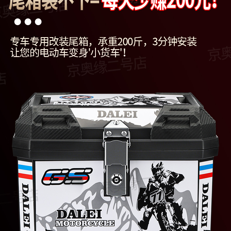 Suitable for Tailg Super Power S Cangqiong Rear Trunk Thickened Tail Rack 45L Modified Trunk Bracket for Delivery Service