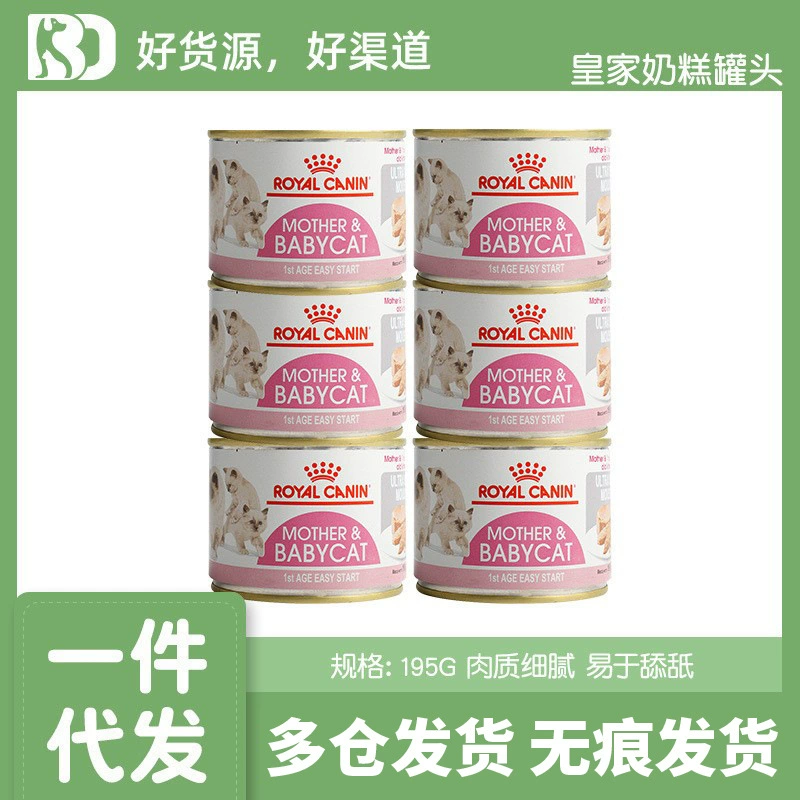 Консервированный мусс Royal/Jia Nai Gao, консервированный основной продукт питания, консервированный молочный кекс для котят, питательный лакомство для кошек, молочный консервированный продукт для кошек, 195 г