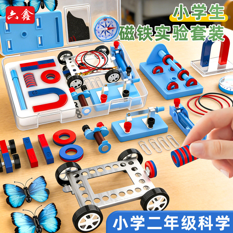 Magnet suit second grade science experiment teaching aids magnet student bar U-shaped magnet magnetic levitation demonstrator