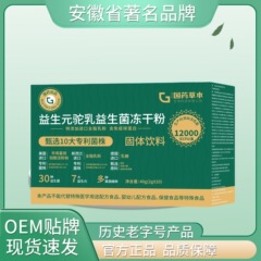 中国ハーブプレバイオティクスラクダミルクプロバイオティクスフリーズドライパウダー40g本物の厳選された高品質素材