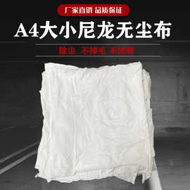 无尘布不掉毛纤维擦玻璃屏幕仪器镜头工业擦拭布电子产品除尘抹布