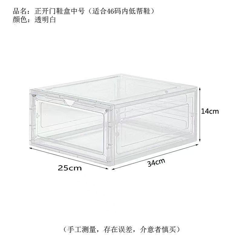 磁吸硬塑料透明抽屉式鞋盒适用于鞋子收纳盒加厚省空间鞋架鞋柜|undefined