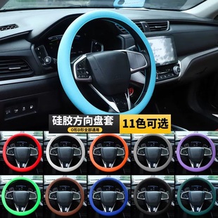 Car silicone steering wheel cover men's and women's summer fashion sweat-absorbent non-slip handle cover universal four-season thin soft