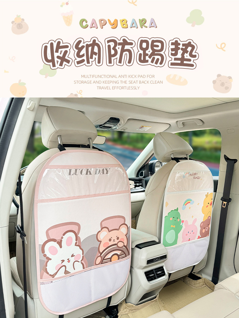 Car seat back anti-kick pad creative cartoon cute leather car anti-dirty anti-kick pad interior supplies