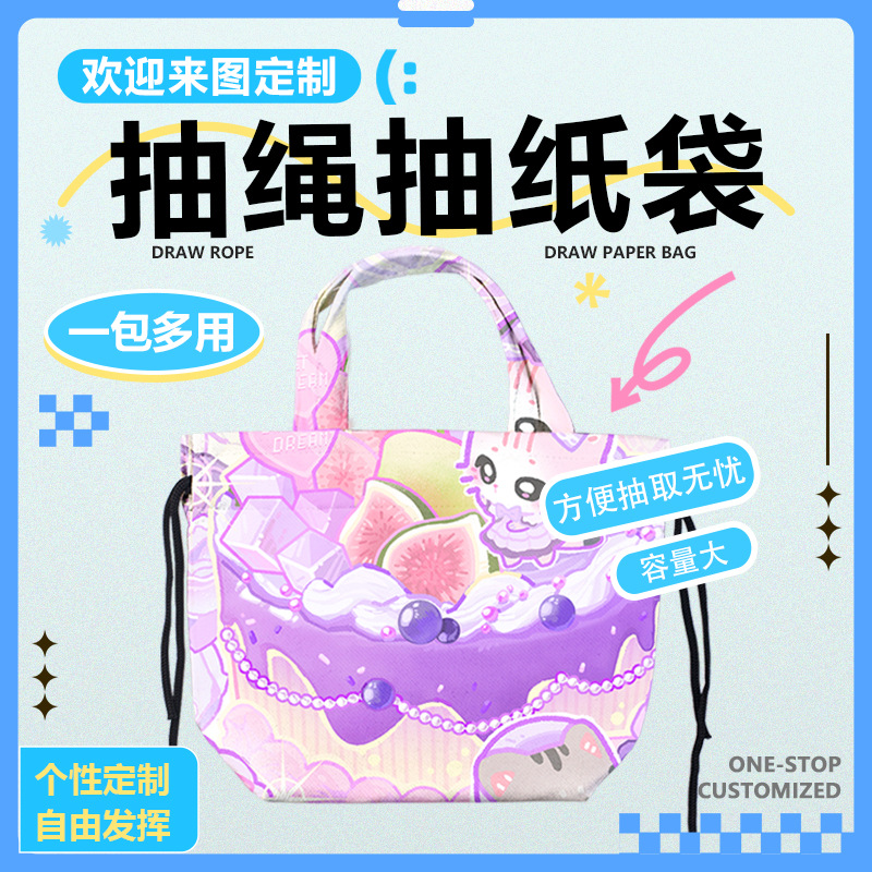 卡通动漫多功能收纳袋提花帆布抽绳纸巾袋学生DIY休闲手提包批发