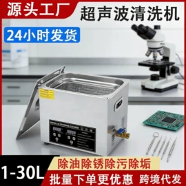 超声波清洗;蒸汽清洁机;清洗设备配件