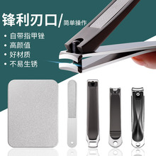 不锈钢防飞溅指甲刀套装家用指甲剪钳带挫盒装可印logo礼赠美甲